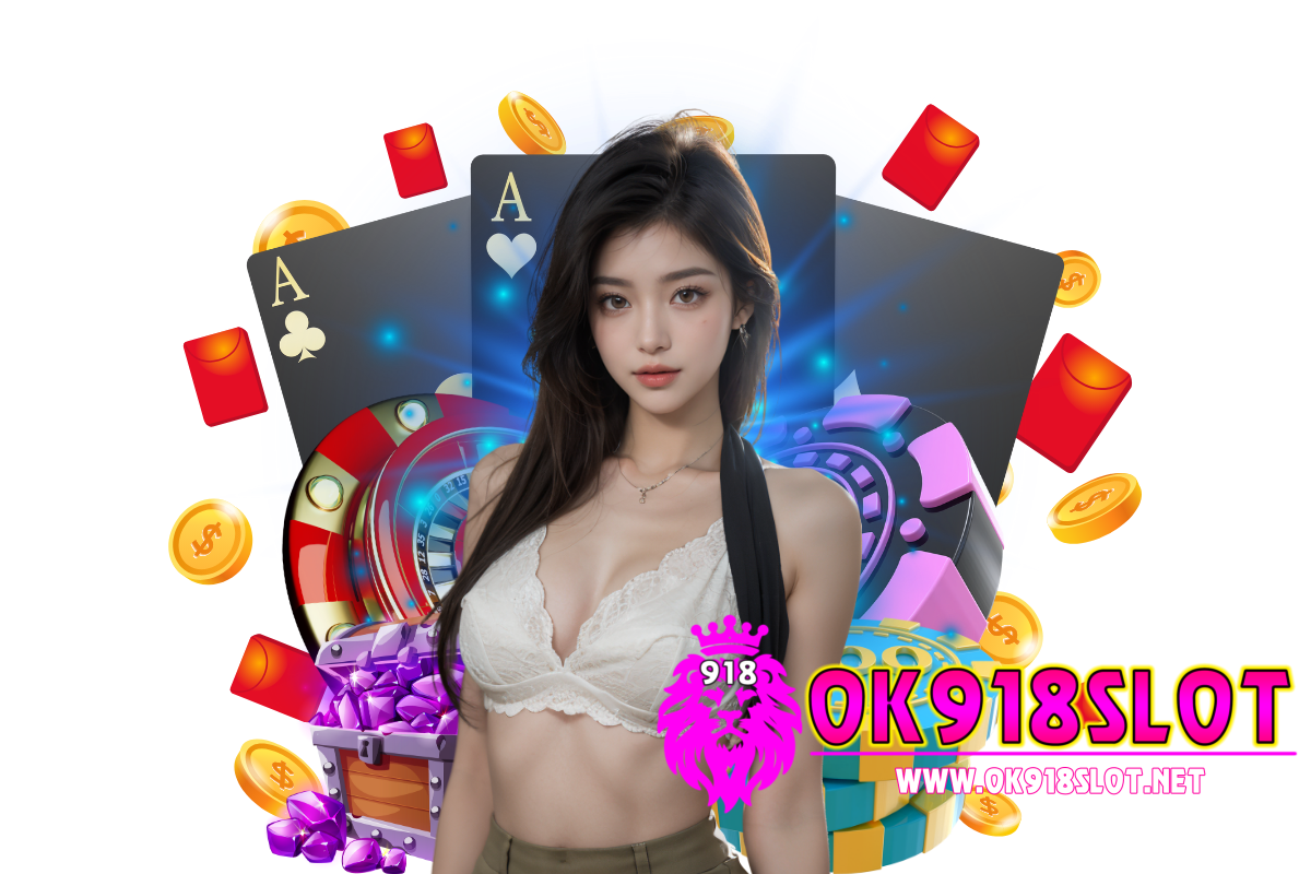 ok918 slot ทางเข้า
